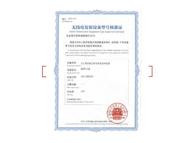 2024年中总结 l 以创新为核心驱动 历正科技深入推动低空安防领域建设