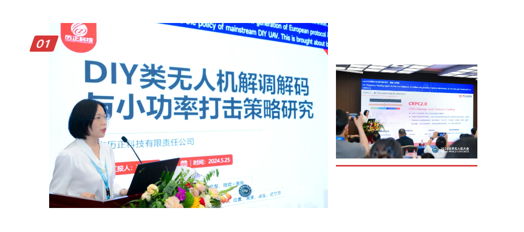 2024年中总结 l 以创新为核心驱动 历正科技深入推动低空安防领域建设
