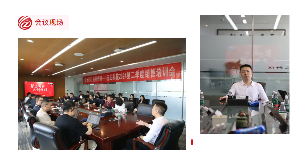 2024年中总结 l 以创新为核心驱动 历正科技深入推动低空安防领域建设