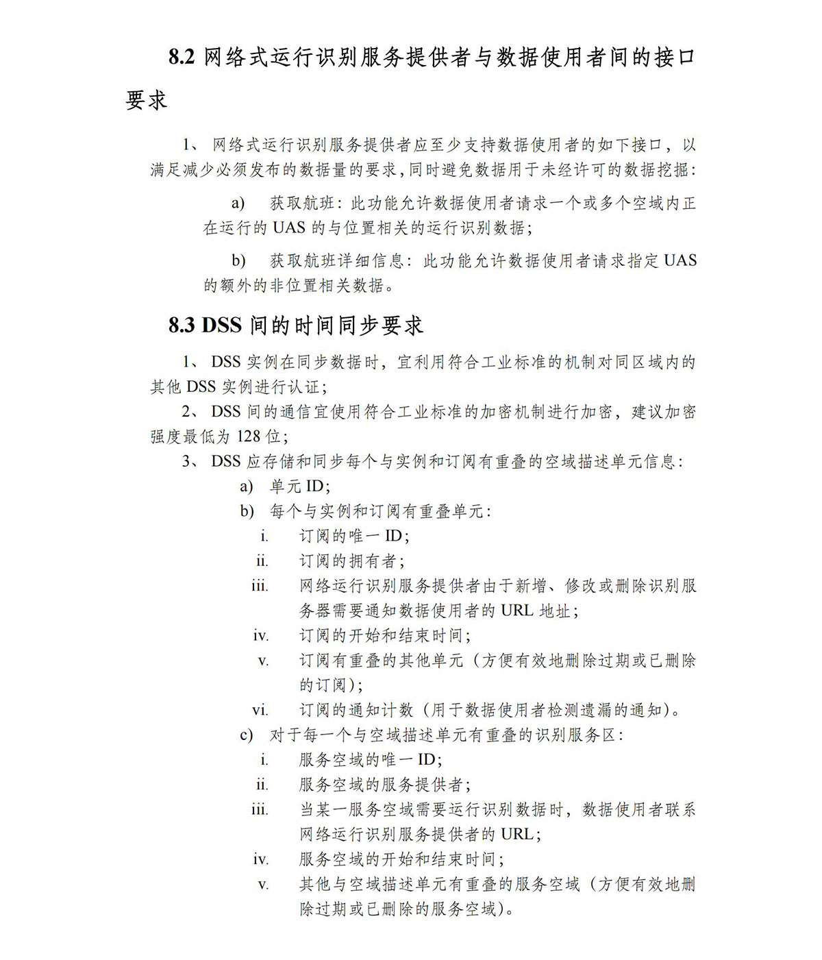 【民航规章】民用微轻小型无人机驾驶航空器运行识别最低运行性能指导意见