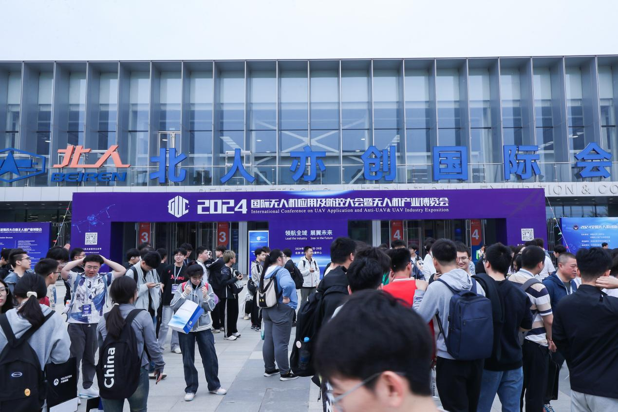 人民政协网 l 历正科技受邀出席2024国际无人机应用及防控大会并发表主旨演讲