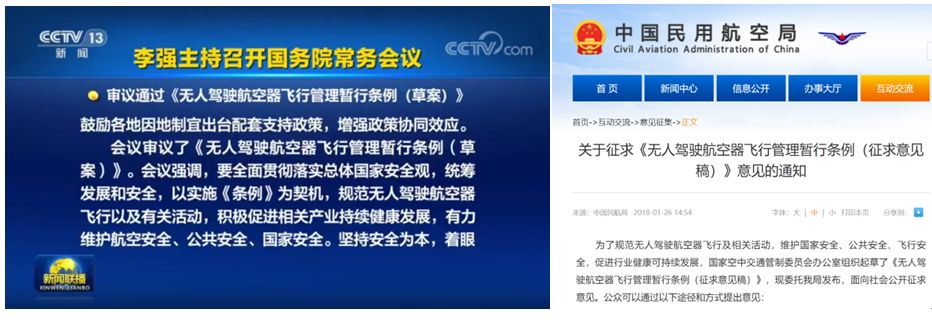 中国周刊 l 第七届世界无人机大会圆满落幕 历正科技完美收官