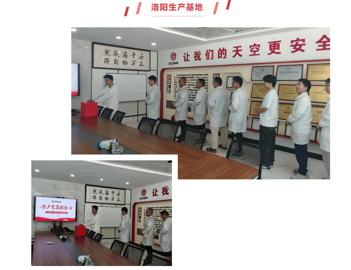企业快讯 l 历正科技开展“共产党员献爱心”党建公益活动 