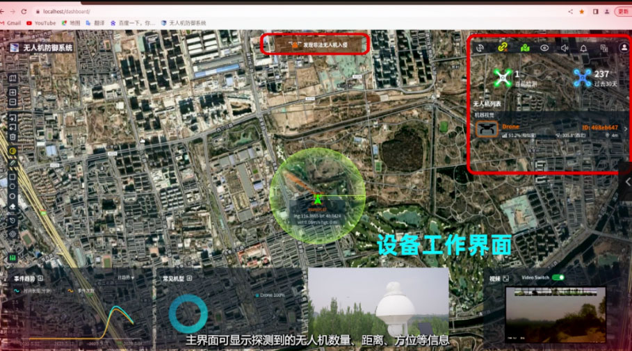 历正产品特辑 L 主动式无人机光电探测系统 企业资讯 北京历正科技有限责任公司 