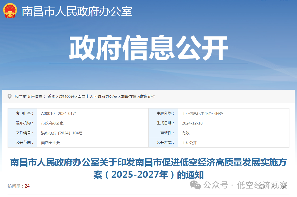 微信图片_20241219114305.png