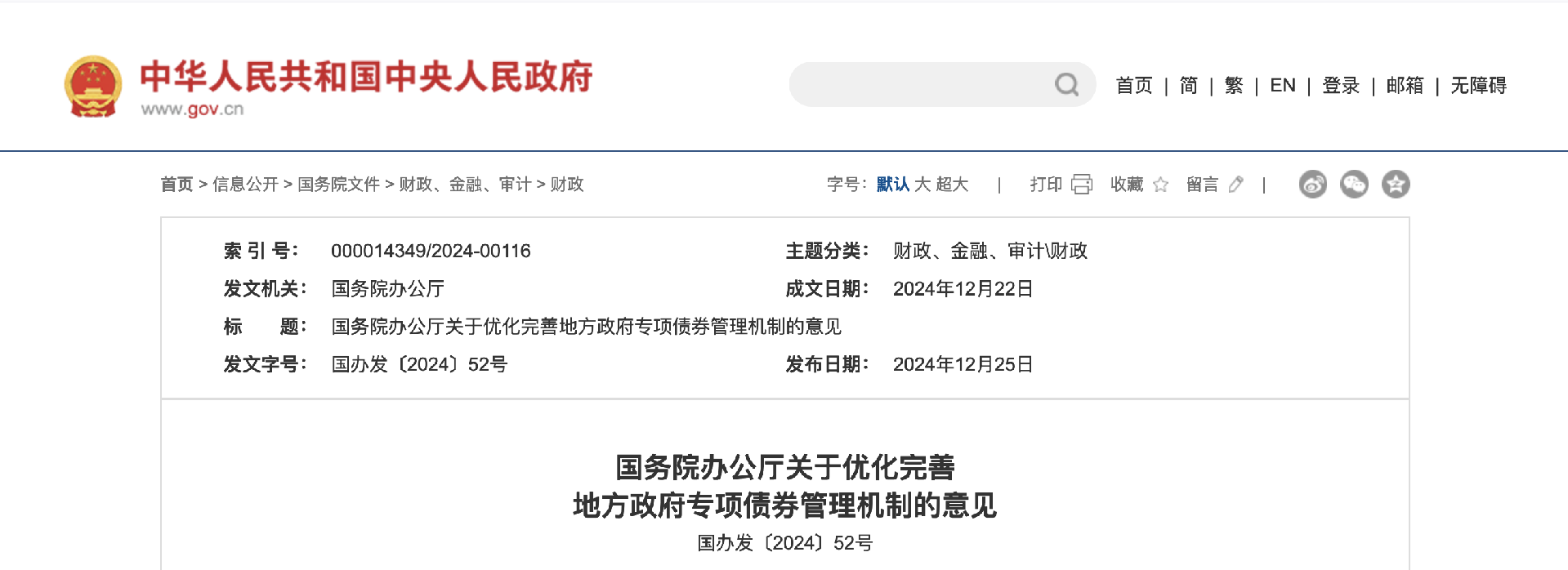 微信图片_20241226092510.png