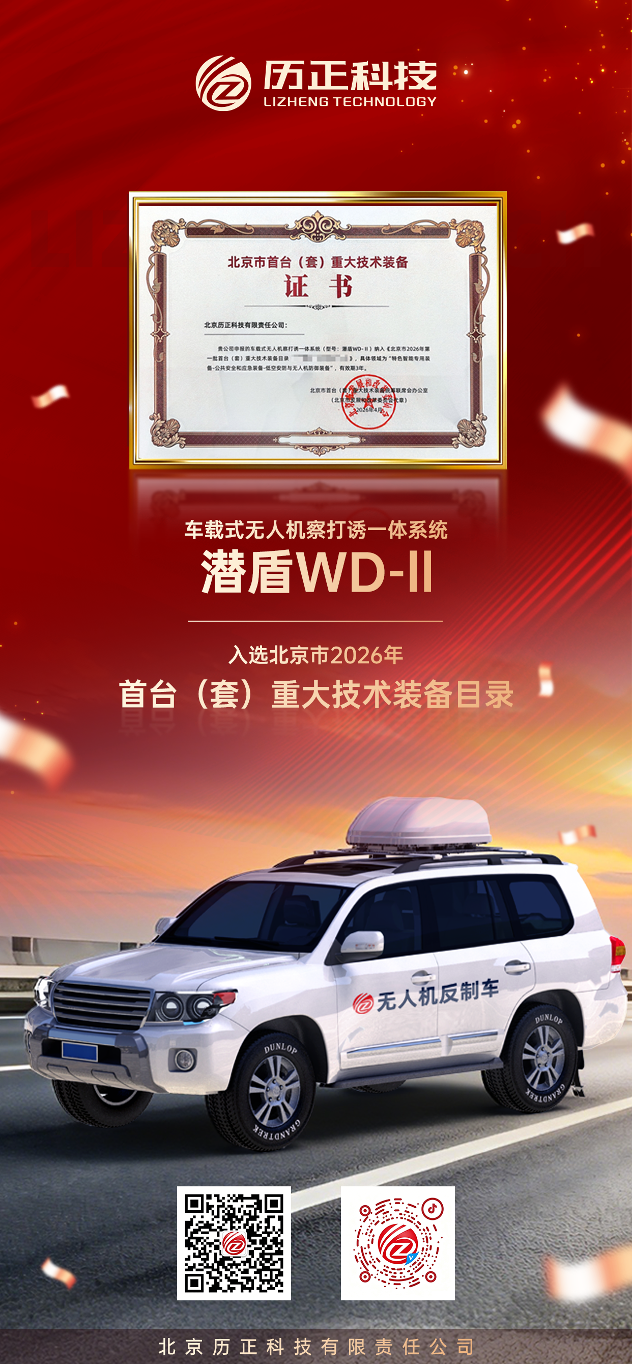 微信图片_20260602180144_27164_230.png
